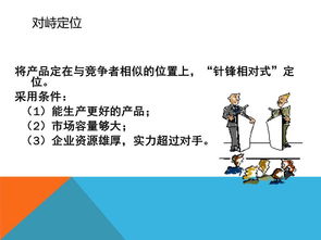 市場營銷策劃 構建高效且可持續的市場營銷策略方案