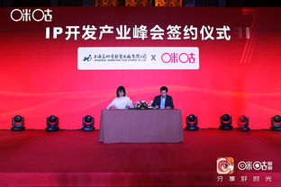 分享好時光，賦能新生態 咪咕動漫IP開發產業峰會引領數字內容營銷新風向