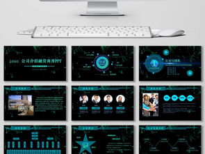 藍色科技 創新引領，共贏未來——公司發布暨產品招商融資計劃