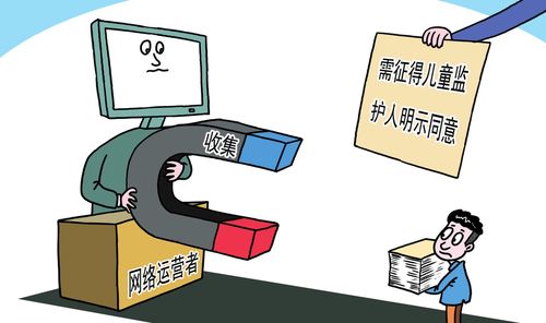 國家網(wǎng)信辦發(fā)布《兒童個人信息網(wǎng)絡(luò)保護(hù)規(guī)定》，強化未成年人網(wǎng)絡(luò)信息安全