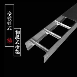 安徽橋架廠最新橋架產品 梯級橋架與電纜橋架詳解